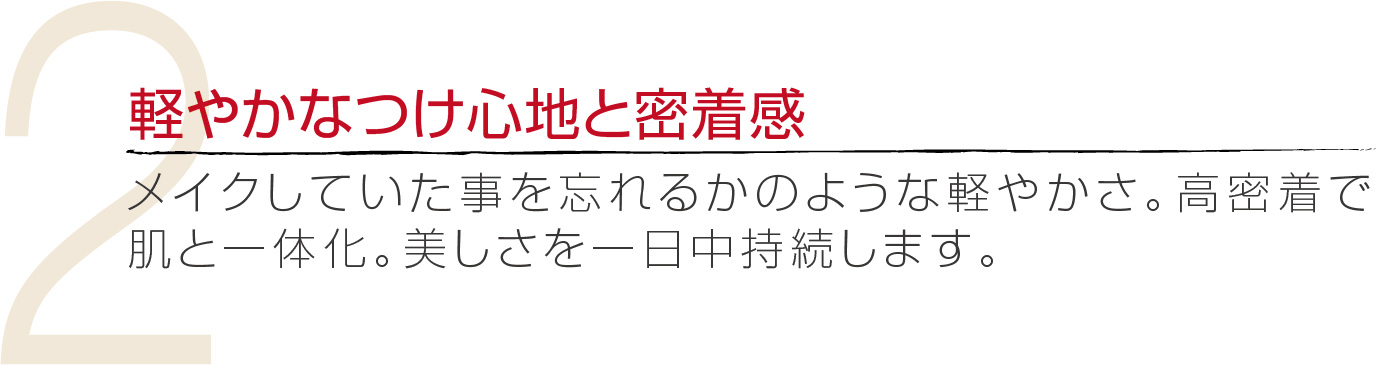 P.E ザ ホワイトゴースト グロウ ファンデーション