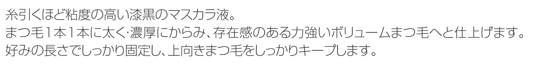 ミスナイン ザ パーフェクトマスカラ（ボリュームタイプ）