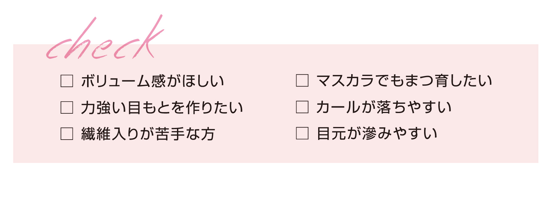 ミスナイン ザ パーフェクトマスカラ（ボリュームタイプ）