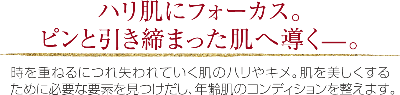 P.E ゴールデンビューティー ザ セラム