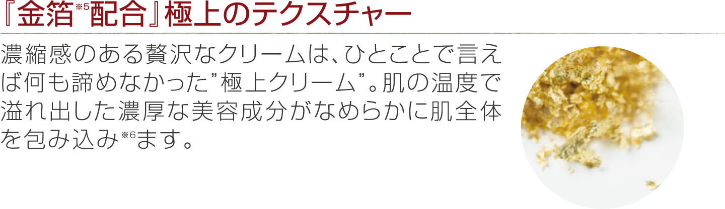 P.E ゴールデンビューティー  ザ クリーム