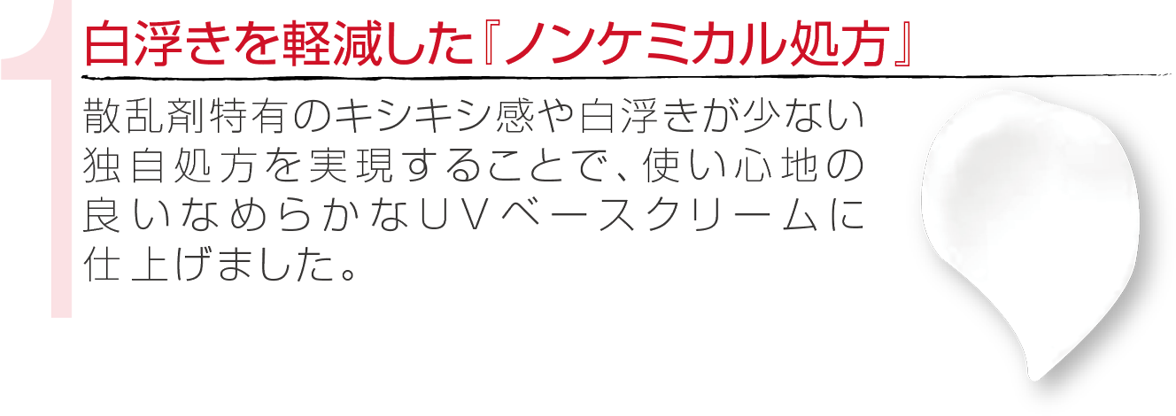 P.E ザ ホワイトゴースト UV ベースクリーム